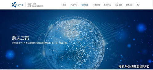 重磅官宣 深圳小麦物联官网正式上线