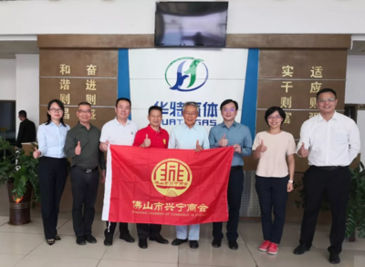 佛山市兴宁商会参观团走进华特股份生产基地 见证自主品牌强大实力