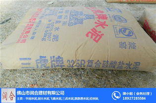 番水32.5水泥 水泥 润合建材