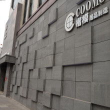  天津市轩逸轻型建材厂 主营 混凝土制品 建筑沙页