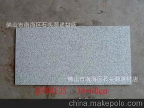石头瓷砖供应商,价格,石头瓷砖批发市场 