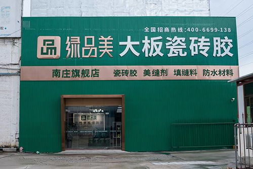绿品美 入选品牌强国示范工程成员单位