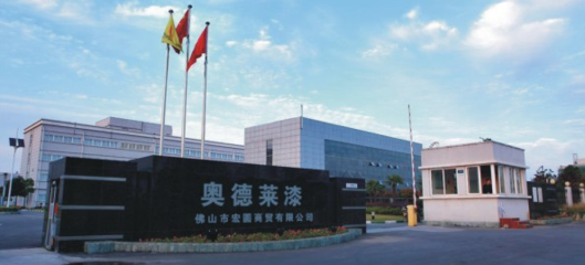 公司介绍 - 奥德莱水漆 奥德莱水漆化工 - 九正(中国建材第一网)