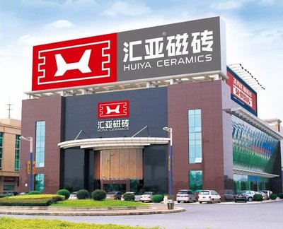 汇亚磁砖斩获“佛山建材优秀企业”称号