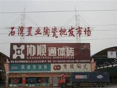【佛山石湾城南建材装饰陶瓷批发市场】地址在哪里怎么走_佛山石湾城南建材装饰陶瓷批发市场拿货攻略_营业时间几点开门_53货源网