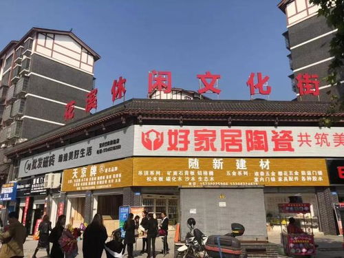 买瓷砖,来花溪建材市场就够了