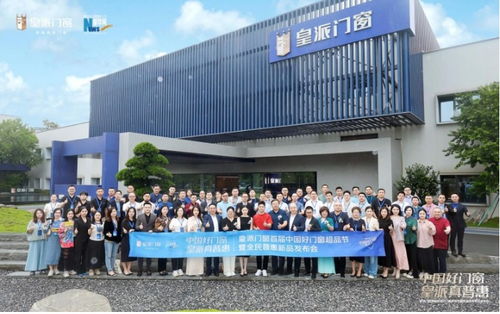 皇派门窗全民普惠焕新价799元 m2,重塑门窗质价比标准