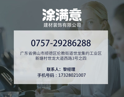 佛山工厂涂满意真石漆天然彩砂外墙涂料工程石头漆质保10-15年