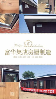 佛山景观保安亭防护舱移动房