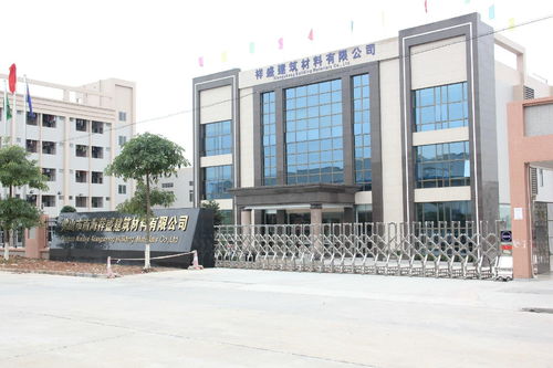 佛山市南海祥盛建筑材料