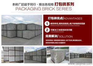 轻质砖 润合建材 佛山轻质砖批发