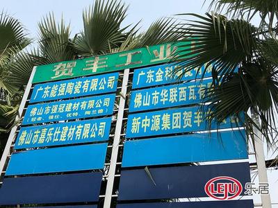 独家!金地介入!禅城贺丰村约1718亩旧村启动改造 北望吉利涌