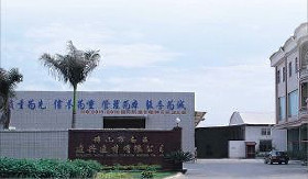 佛山市南海区建兴建材