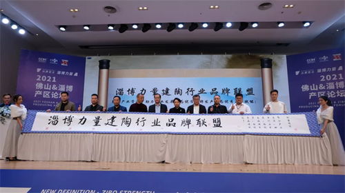 2021佛山博产区论坛活动圆满成功