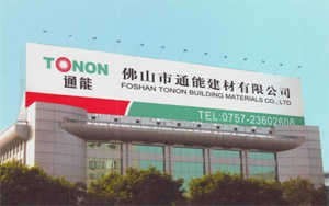 耐力板与阳光板 佛山建材在西北地区的应用与发展