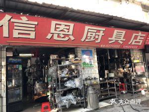 佛山美迪加卫浴 地址、电话、价格、团购及营业时间全攻略